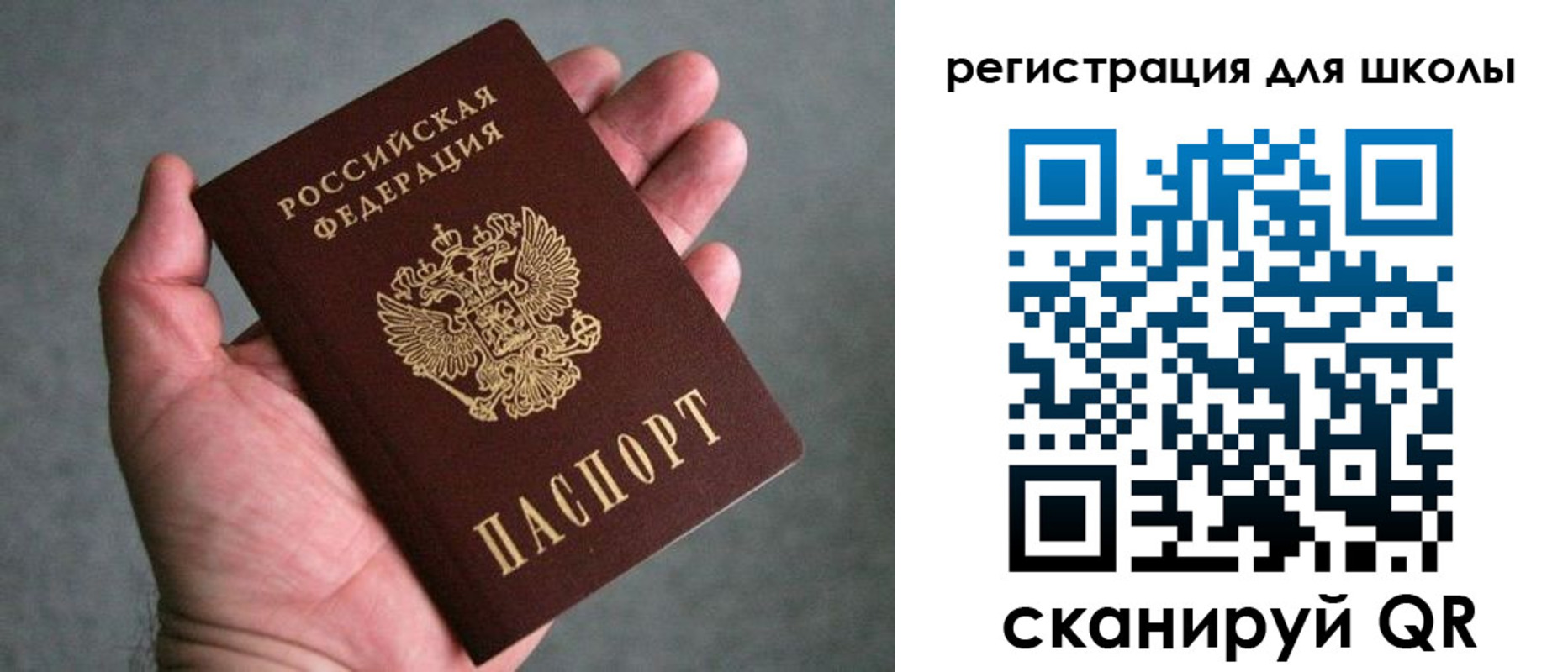 прописка в квартире в Прокопьевске