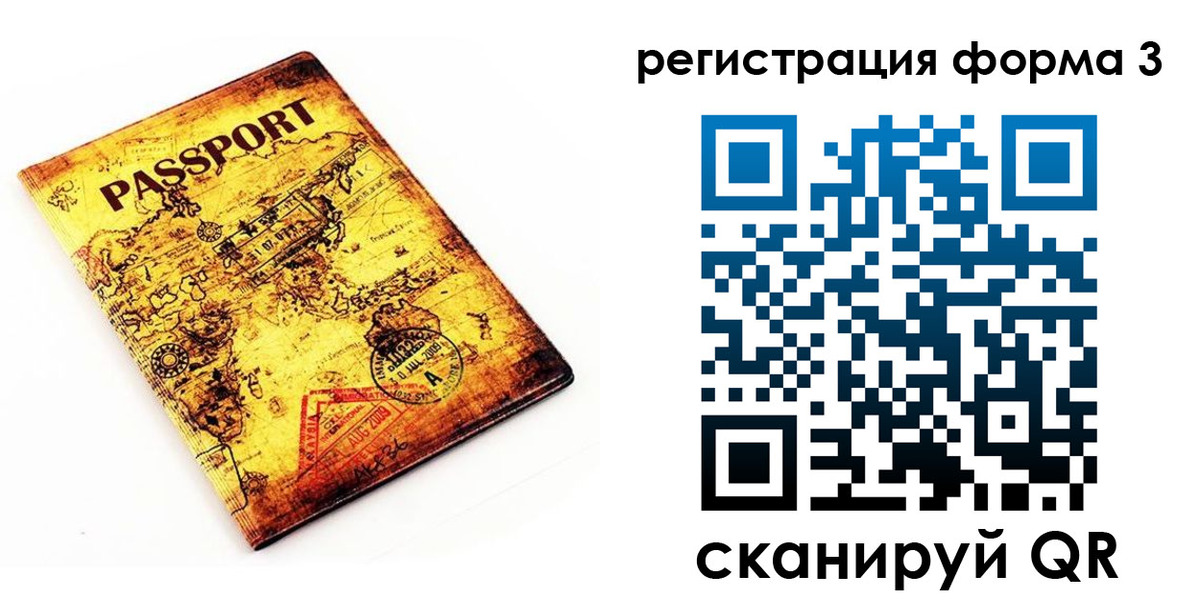 временная прописка в Прокопьевске