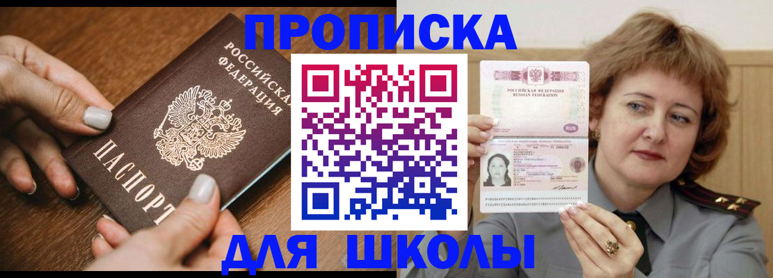 временная регистрация надежно в Прокопьевске