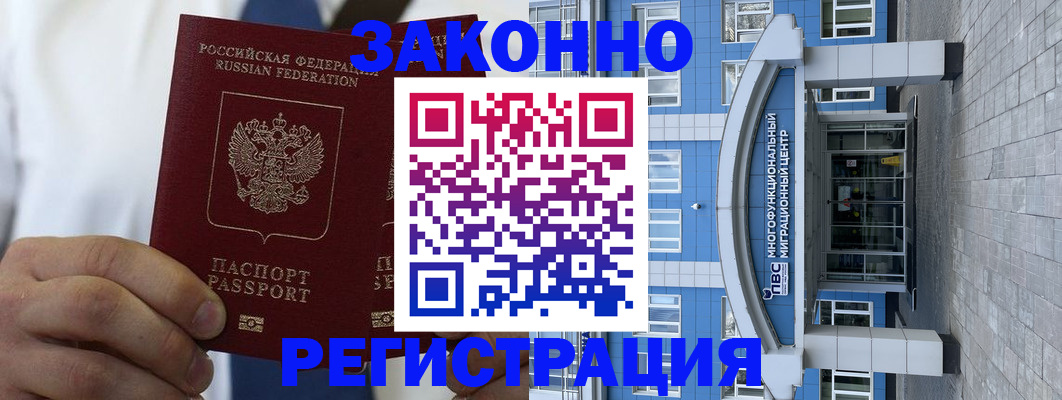 временная регистрация поиск в Прокопьевске