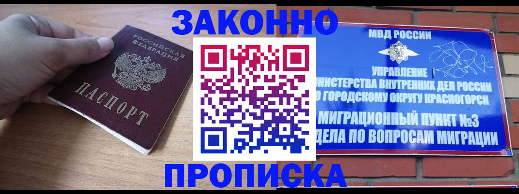 временная регистрация адрес в Прокопьевске