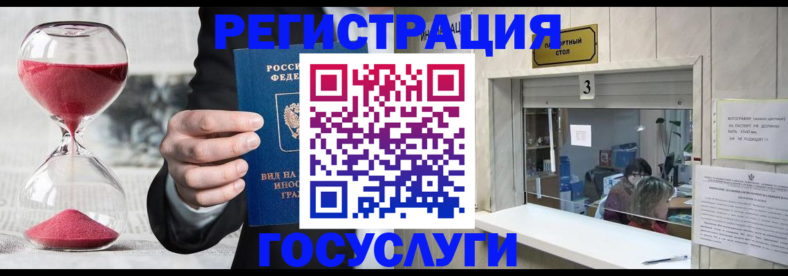 временная регистрация купить в Прокопьевске