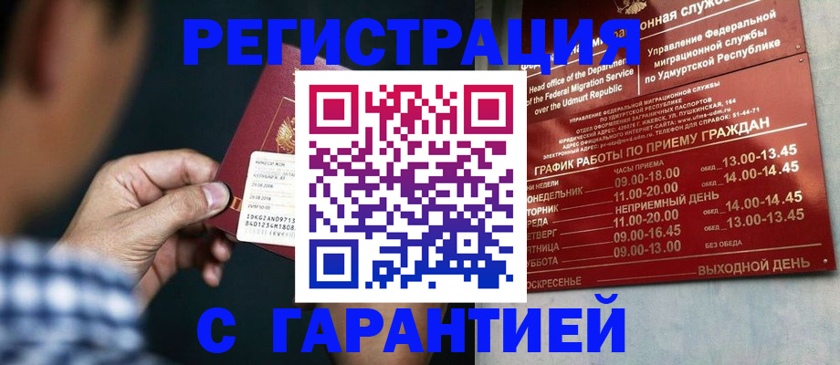 прописка ребенка в Прокопьевске