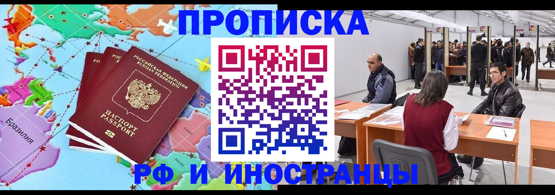 прописка ребенка в Прокопьевске