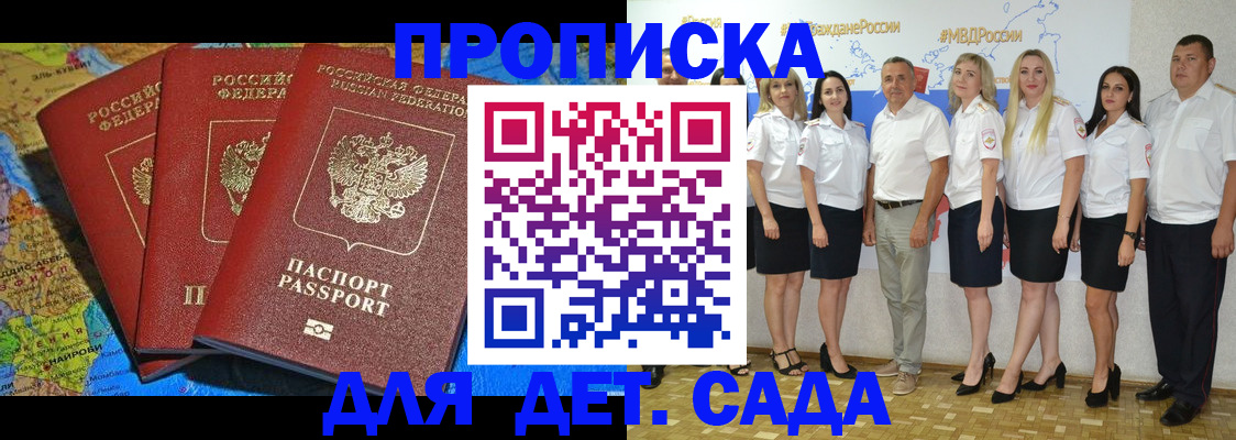 найти адрес прописки в Прокопьевске