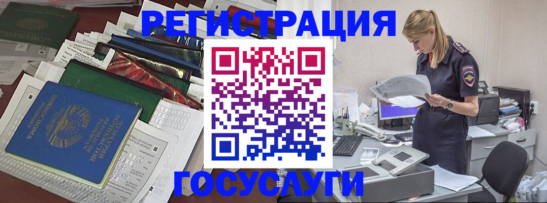 где прописаться в Прокопьевске